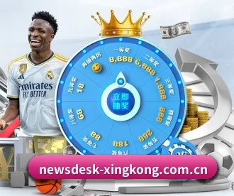newsdesk-xingkong.com.cn APP 深度功能